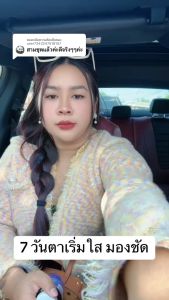 1กระปุก ผลิตภัณฑ์เสริมอาหาร ลูทีน วีส วิตามินบำรุงสายตา ( 1 กระปุก มี 30 แคปซูล )