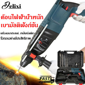 DELIXI รุ่นท๊อป 3 ระบบ 2000W เครื่องมือช่าง พร้อม 5 ดอกในชุด ส่วนที่ 2 ฟิลเลอร์