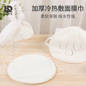Ready stock - Hot compress towel cold compress mask cover thickened double layer steam heating facial skin face towel/热敷毛巾冷敷面膜套加厚双层蒸汽加热面部皮肤面巾