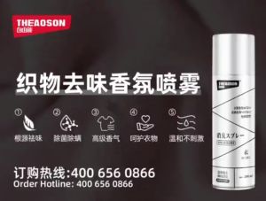 THEAOSON Fabric Deodorant Fabric Freshener Spray Clothes Deodorant Spray Friendly To Skin 200ml