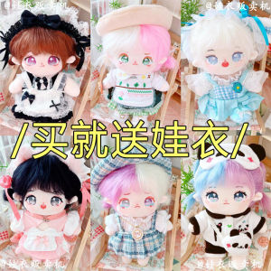 20 cm no attributes q version of star baby clothes action fi20cm q wen520 6.17