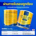 ( นาริโกะ 1+1 ) ซื้อ 1 แถม 1 NARIKO COLLAGEN Tripeptide + vitamin C  นาริโกะ คอลลาเจน ผสม วิตามินซี. 