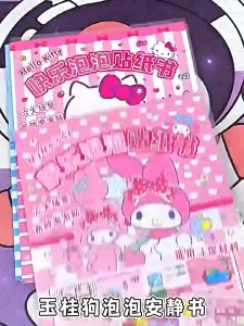 New Kuromi Cute Diy Quiet Book Making Sanrio Bubble Creative Scene Childrens Handmade Girls Cartoon Stickers Toys