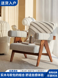 Retro Solid Wood Sofa Chair Chan Dejia Chair Cherry Wood Color Balcony Single Person Leisure Chair Wabi Sabi Style Furniture