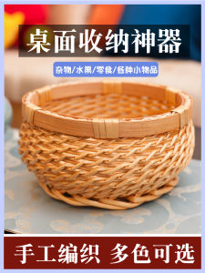 ที่ใส่ของทำจากเส้นใยไผ่ทรงกลมสำหรับใส่ไข่ขนมปัง เครื่องดื่ม เครื่องดื่มสด ของกินเล่น ใส่ของในชั้นวางของ ผลไม้ ชั้นวางของในบ้าน