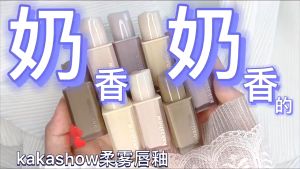 KAKASHOW NUDE EDITION Lip Glaze Lipstik Cair Lips Pelembab Silky Misty Matte