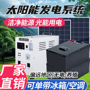 Integrated Solar Power System Battery Home 220V Complete Outdoor Photovoltaic Solar Generator Set One Piece Machine