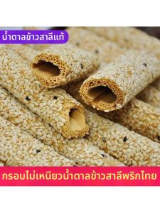 Traditional Handmade Crispy Sesame Candy