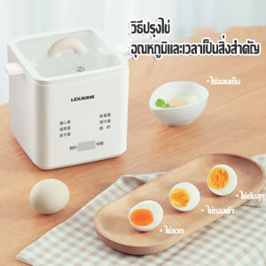 Litton Egg Boiler มัลติฟังก์ชั่น ไข่น้ำพูดกระชับ ไข่ลวก หม้อต้มไข่อัจฉริยะ หม้อต้มไข่ความจุขนาดใหญ่ ไข่ต้มอัจฉริยะ ไข่นึ่ง อาหารเช้า