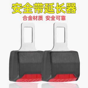 Đầu Nối Dây an Toàn Xe Hơi Mở Rộng Đầu Nối Cố Định Chống Bó Sát Thắt Chặt Đai an Toàn Xe Hơi Phụ Kiện Nội Thất