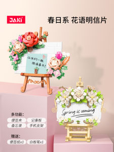 JAKI Building Blocks Photo Frame Spring Series Assembly Toy Birthday Gift for Girls Flower Language Postcard Assembly Toy