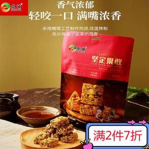 Zhuopu Xylitol Nut Crisp Peanut Batamu Pumpkin Kernels Crunchy Candy Traditional Pastry Childrens Snack Nut