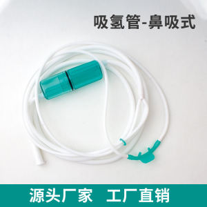 Silicone Hydrogen Absorption Nasal Tube Oxygen Tube Nasal Plug Style Home Use Steam Eye Mask Fatigue Relief Health Care