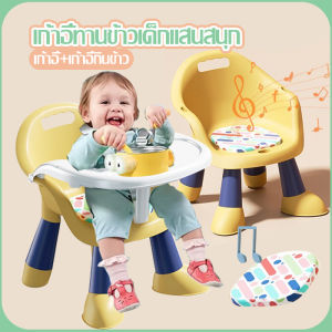 เก้าอี้นั่งกินข้าวสำหรับเด็ก เก้าอี้กินข้าวเด็กแบบพกพา เก้าอี้กินข้าวเด็ก เก้าอี้กินข้าวเด็ก 6 เดือนขึ้นไป เก้าอี้ทานอาหารเด็ก เก้าอี้เด็ก เก้าอี้นั่งกินข้าว เก้าอี้เด็กกินข้าว Bench Dining - Lazada