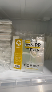 ถุงหิ้ว PP (ยกมัด 10 แพค) แข็ง อยู่ทรง เงางาม (ยกมัด 10 แพค แพคละ 500 กรัม รวม 5 กก.) ตราดาว