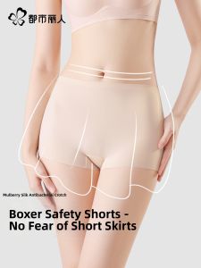 COSMO LADY | Anti-Peek Seamless Ice Silk Underwear