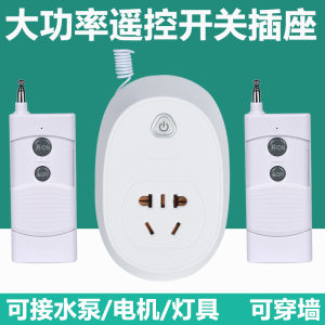 ปลั๊กไฟแบบไร้สาย 220V พร้อมสวิตช์ควบคุมระยะไกล กำลังไฟสูง ปั๊มน้ำ ไร้สาย ไม่ต้องมัดสาย ช่องเสียบไฟฟ้า 2 ช่อง