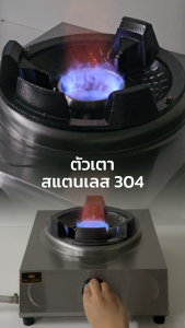 FRY KING เตาแก๊สเดี่ยว HIGH SPEED วงแหวน รุ่น FR-H1010S