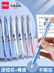 ดินสออัตโนมัติเดลี่ 05 แกนตะกั่ว ยูนิเซ็กส์ ความงามสูง ชุดดินสอกิจกรรมอัตโนมัติเต็มรูปแบบยาวนานสำหรับนักเรียนชั้นประถมศึกษา