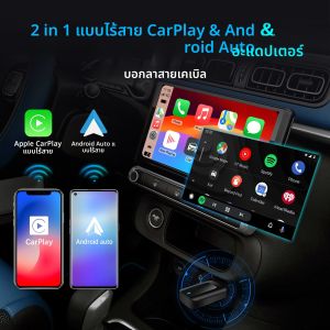 อะแดปเตอร์ไร้สาย CarPlay และ Android Auto แบบ 2in1 รุ่นใหม่ กล่องดองเกิล USB อัจฉริยะขนาดเล็ก สำหรับรถยนต์ที่มีระบบ CarPlay แบบใช้สายจากโรงงาน เสียบแล้วใช้งานได้ทันที