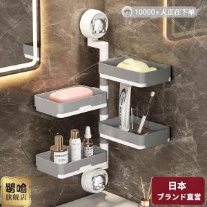 Bathroom Soap Holder Suction Cup Wall Mounted No Drilling Required Rotating Draining Soap Rack Soap Box Storage Organizer