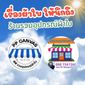 ผ้าใบกันสาด 3.5x1.5เมตร ถึง 3.5x3เมตร คูนิล่อนเกรดA หนา0.5มิล กึ่งสำเร็จรูป แบบสลับสี มีขนาด รับประกันความทนทาน สำหรับลูกค้าติดตั้งเอง ผ้าใบกันสาด ราคา ผ้าใบกันสาด ขนาด - Lazada