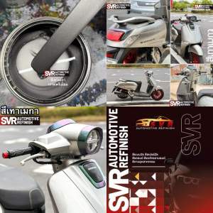 สีเทาเมกา สีพ่นมอเตอร์ไซค์ สีพ่นรถยนต์2k สี2k Met000