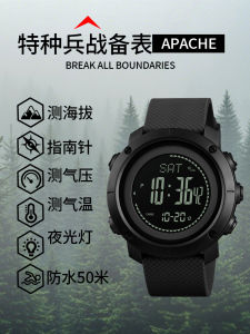 Special Forces War Readiness Mens Watch Electronic Tactical Outdoor Sports Pre-Training Military Service Rubber Band Waterproof
