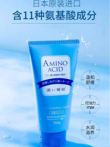 Amino Acid Based Foam Face Wash for Men And Women Deep Cleansing Moisturizing Skin Care Adult Use Japanese Brand HANIRUSHI