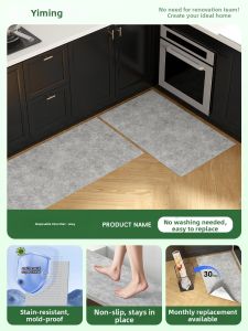 YIMING | Disposable Monthly Replacable Anti-Oil Non-Slip Absorbent Floor Mat