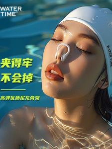 WaterTime Swimming Nose Clip Earplugs Anti-Choking Professional Anti-Slip Adult And Children Set Swimming Equipment
