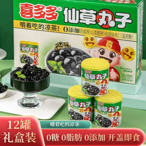 Xidodo Grass Jelly Canned Balls Suitable for All Ages Zero Fat Zero Add Grass Jelly Instant Herbal Tea Gift Box