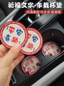 Car Water Cup Mat Door Slot Storage Mat Car Interior Decoration All Products Creative Stylish Car Non-Slip Mat Neutral