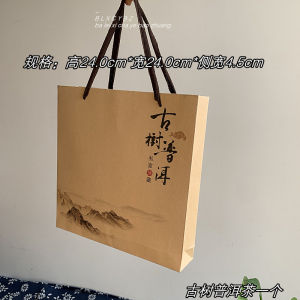 Yunnan Puer Tea Packaging Handbag Neutral Chitsu Pingcha Handbag Non-Woven Bag 357G Cake Tea Packaging Bag