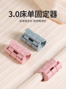 Invisible Bed Sheet Holder New Safe Non-needle Fixing Device Anti-slip Bed Cover Clamp Prevents Duvet Running off the Bed