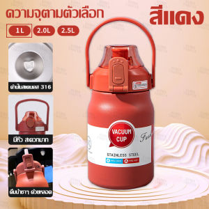 กระติกน้ำยักต์ ขวดน้ำเก็บอุณหภูมิ 2500ml 2000ml 1500ml กระติกน้ำเก็บความเย็น พร้อมหูหิ้ว+หลอด