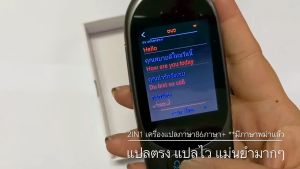 2023 ภาษาไทย - เครื่องแปลภาษา 115ภาษา+ ถ่ายรูปแล้วแปล พูดปุ๊บแปลปั๊บ เมนูภาษาไทย voice translator อัจฉริยะ มีพม่า