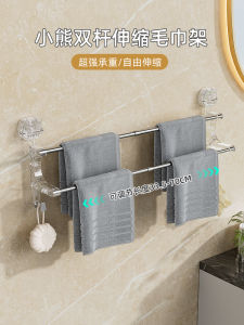 Expandable Double Rod Towel Rack Suction Cup Wall Mounted Bathroom Storage Shelf Bath Towel Organizer No Drilling Required