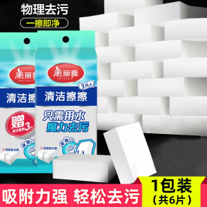 Maryya Magic Sponge Eraser Powerful Stain Removal Kitchen Bathroom Amazing Shoe Cleaner Non-Slip Surface Family Household