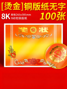 Feiyu | Customizable Award Paper Educational Student Recognition Certificate