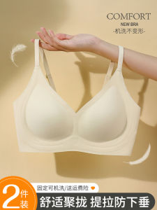 เสื้อชั้นในยางพาราไร้โครงแบบไร้ตะเข็บสำหรับผู้หญิง ยกกระชับ ป้องกันการหย่อนคล้อย ไร้โครง ช่วยลดหน้าอกข้างเดียว ชุดชั้นในแบบสวมคู่