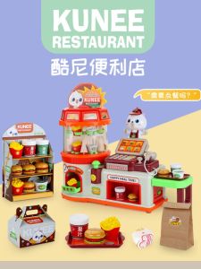 Kids Supermarket Cashier Machine Toy Convenience Store Vending Machine Selling Hamburger Drinks Fries Suit Play House Gift