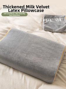 KAMONI | Milk Velvet Latex Pillowcase Set 50x30cm