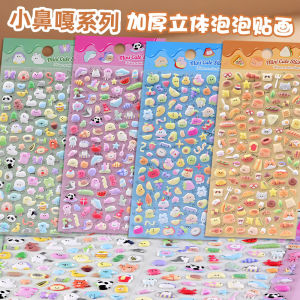 สติ๊กเกอร์ปุ๋ย 3 มิติ ลายสัตว์น่ารัก ของเล่นตกแต่ง แก้วน้ำ โทรศัพท์มือถือ ของเล่นสำหรับเด็กผู้หญิง ของเล่นสำหรับเด็ก