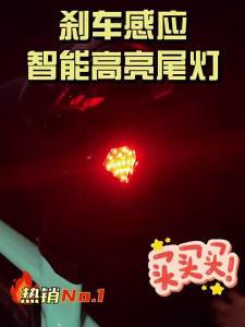 TOOKTRO | Smart Induction Bicycle Brake Light