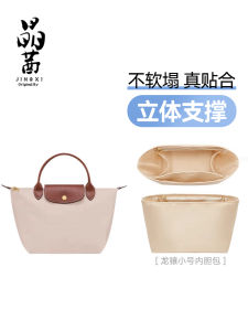 Jingxian Tote Bag Inner Liner Small Size Medium Large Size Bag Support Bag Nylon Material Pure Color Pattern Storage Organizer