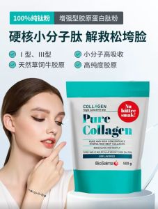 Swedish biosalma collagen bovine collagen type I and type III collagen peptides 97% high purity