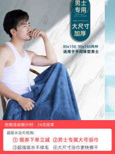 Mens Large Size Thickened Super Absorbent Bath Towel Non-shedding Home Use Towel Extra Long And Wide Size for Adults