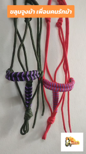 ขลุมจูงม้า ขลุมตีวงม้า  อุปกรณ์สำหรับคนเลี้ยงม้า ใช้เสริมสําหรับขี่ม้า ผูก ล่าม จูง ผูกอาบน้ำ ผูกกินหญ้า