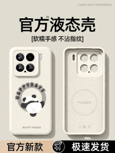 Magnetic Liquid Silicone Phone Case for Xiaomi 17Pro Max Full Lens Protection Mens Womens Style Anti-Fall Protection Cover